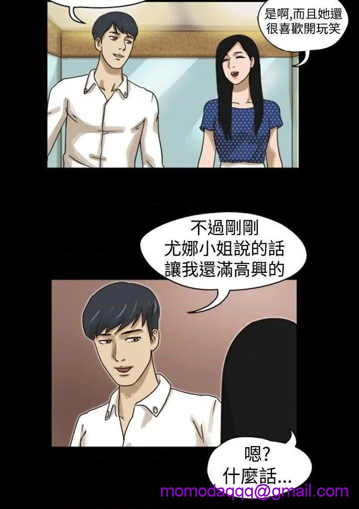 The Day | 到哪一天[h漫]韩漫全集-The Day | 到哪一天-第7話 第8話 无删减无遮挡章节图片 