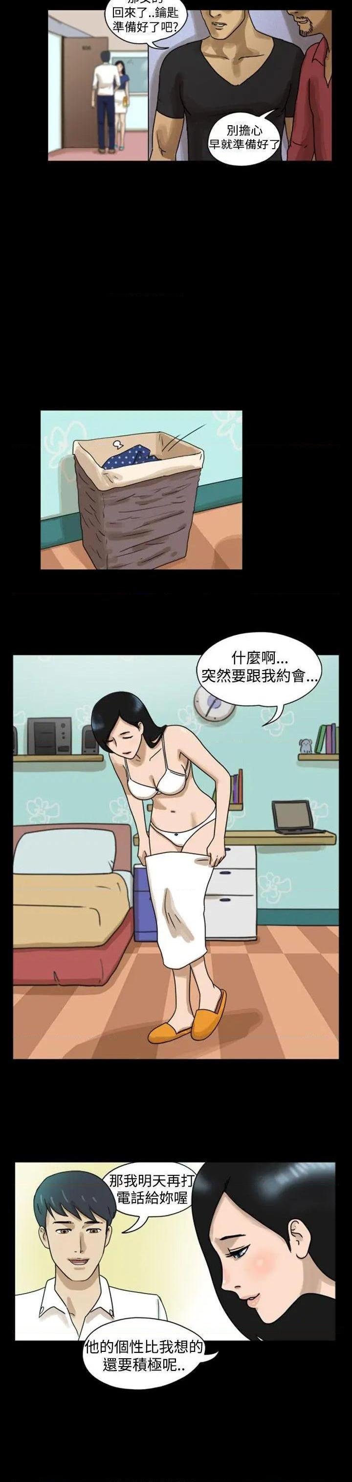 The Day | 到哪一天[h漫]韩漫全集-The Day | 到哪一天-第7話 第8話 无删减无遮挡章节图片 