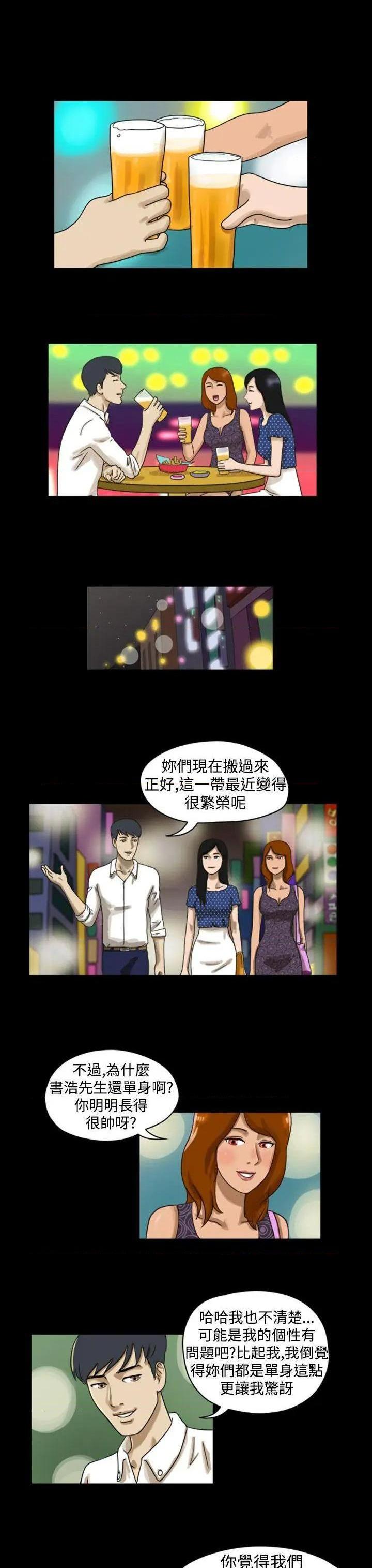 The Day | 到哪一天[h漫]韩漫全集-The Day | 到哪一天-第7話 第8話 无删减无遮挡章节图片 