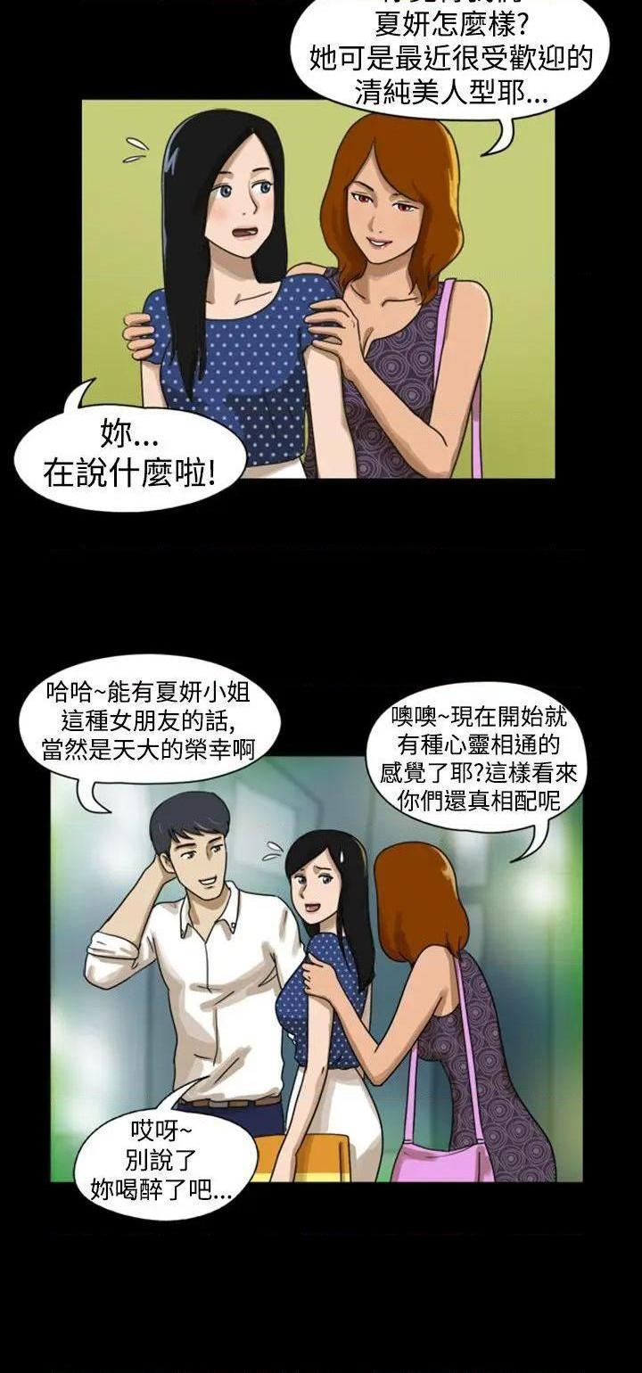 The Day | 到哪一天[h漫]韩漫全集-The Day | 到哪一天-第7話 第8話 无删减无遮挡章节图片 