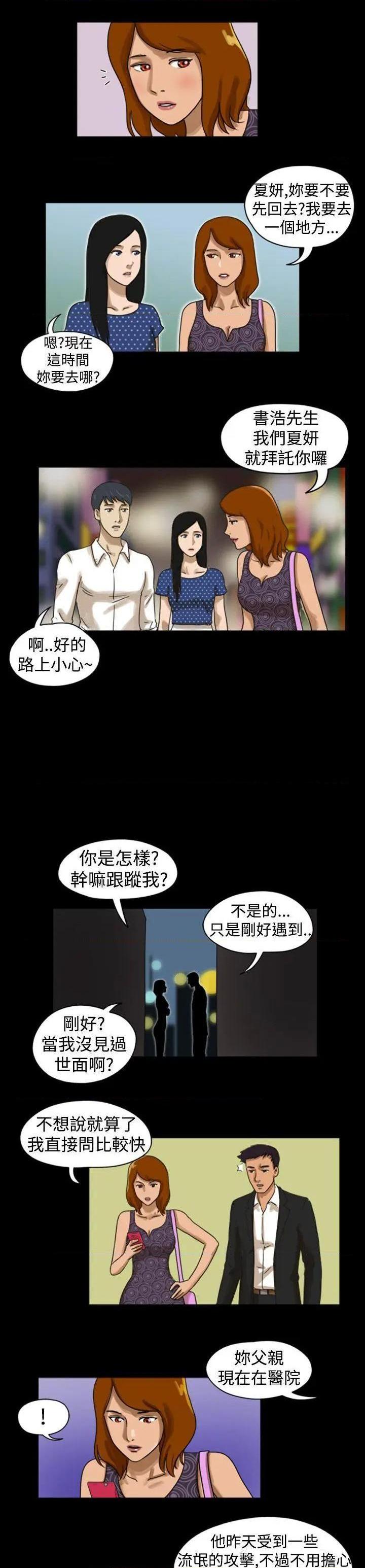 The Day | 到哪一天[h漫]韩漫全集-The Day | 到哪一天-第7話 第8話 无删减无遮挡章节图片 