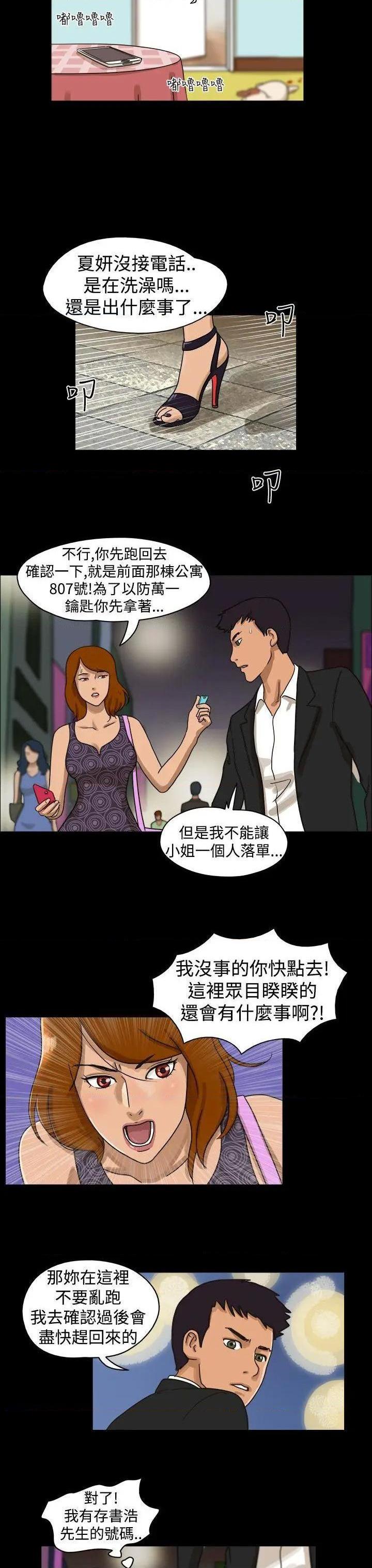 The Day | 到哪一天[h漫]韩漫全集-The Day | 到哪一天-第8話 第9話 无删减无遮挡章节图片 