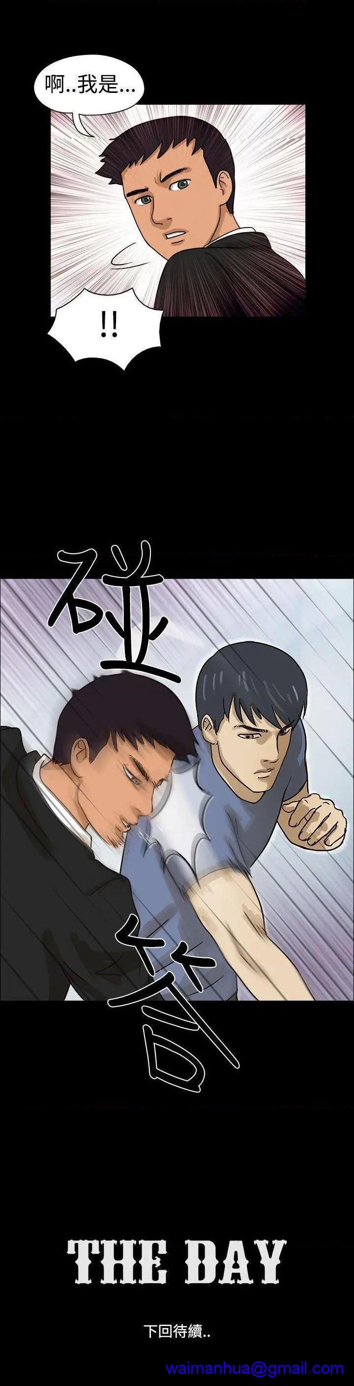 The Day | 到哪一天[h漫]韩漫全集-The Day | 到哪一天-第8話 第9話 无删减无遮挡章节图片 