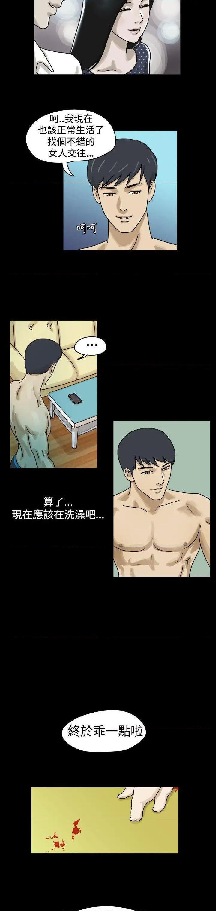 The Day | 到哪一天[h漫]韩漫全集-The Day | 到哪一天-第8話 第9話 无删减无遮挡章节图片 