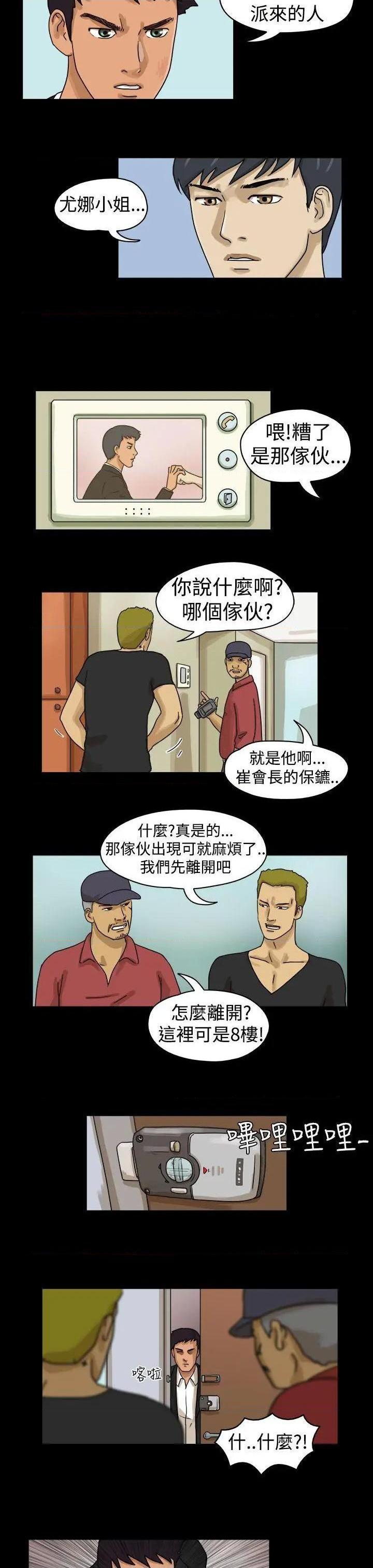 The Day | 到哪一天[h漫]韩漫全集-The Day | 到哪一天-第9話 第10話 无删减无遮挡章节图片 