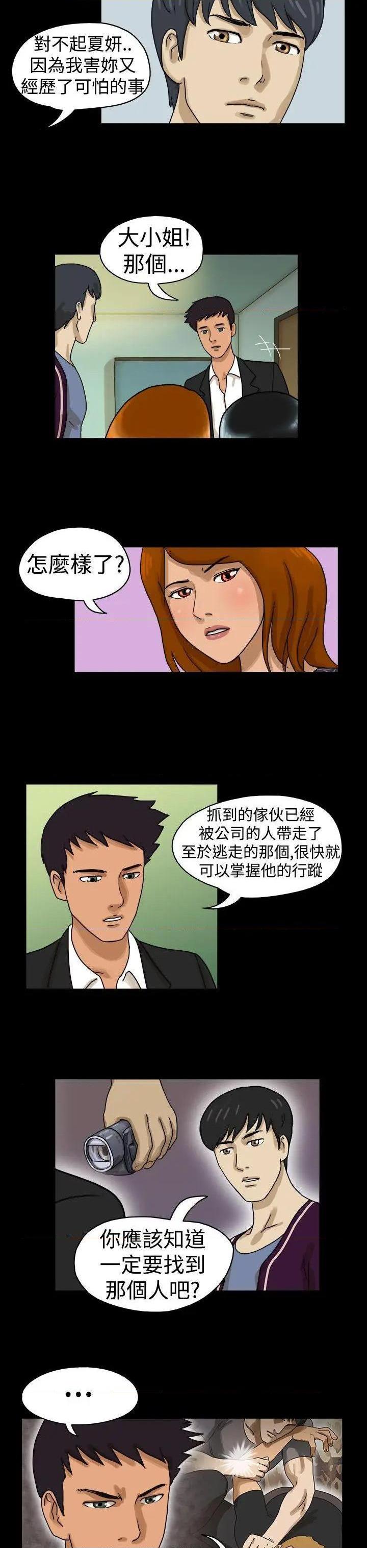 The Day | 到哪一天[h漫]韩漫全集-The Day | 到哪一天-第10話 第11話 无删减无遮挡章节图片 