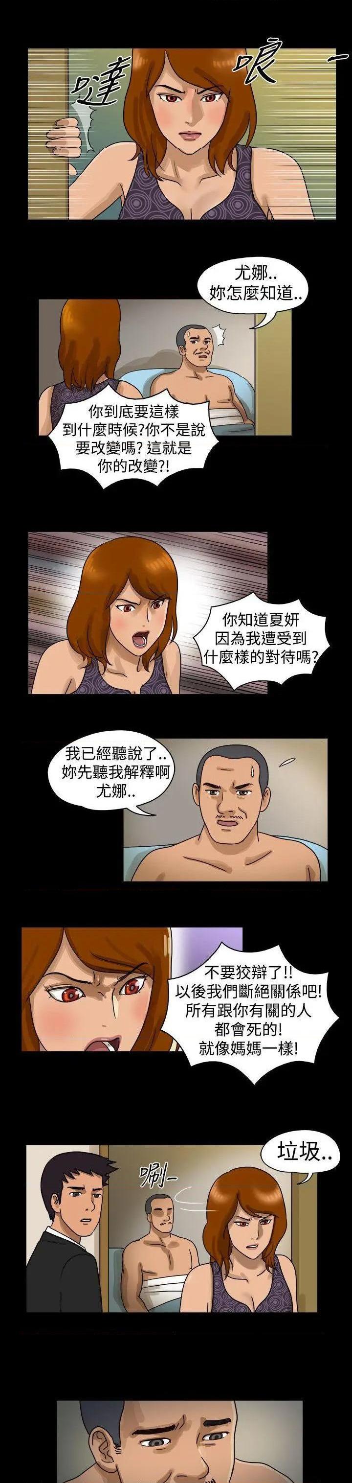 The Day | 到哪一天[h漫]韩漫全集-The Day | 到哪一天-第10話 第11話 无删减无遮挡章节图片 