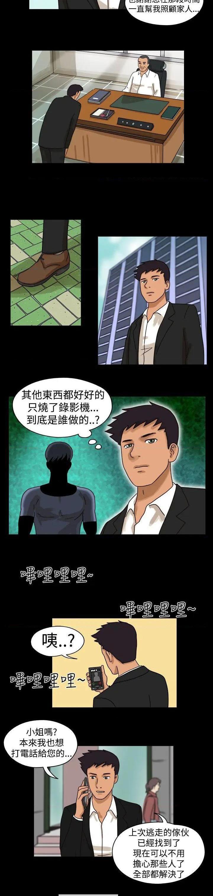 The Day | 到哪一天[h漫]韩漫全集-The Day | 到哪一天-第12話 第13話 无删减无遮挡章节图片 
