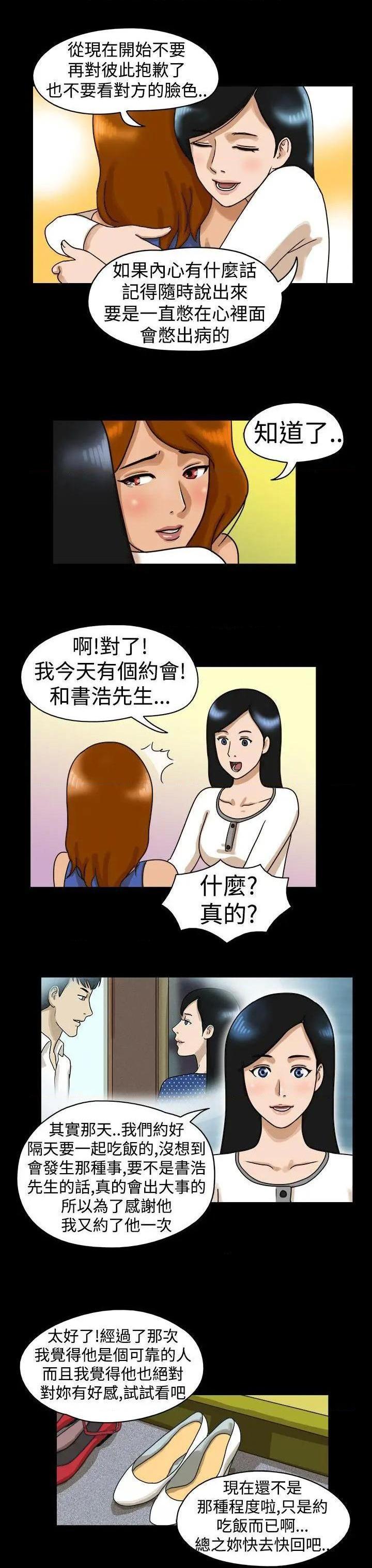 The Day | 到哪一天[h漫]韩漫全集-The Day | 到哪一天-第12話 第13話 无删减无遮挡章节图片 