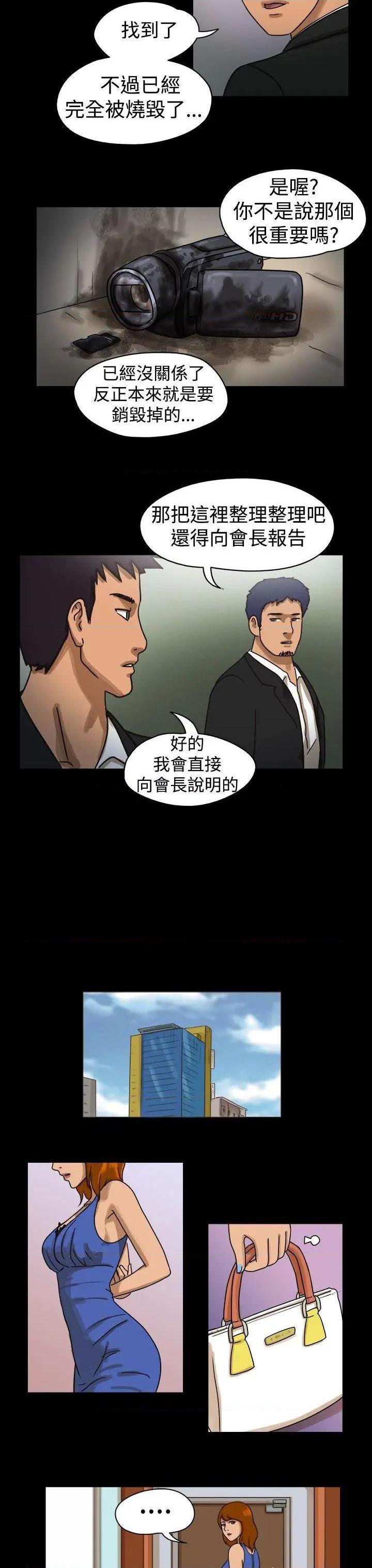 The Day | 到哪一天[h漫]韩漫全集-The Day | 到哪一天-第12話 第13話 无删减无遮挡章节图片 