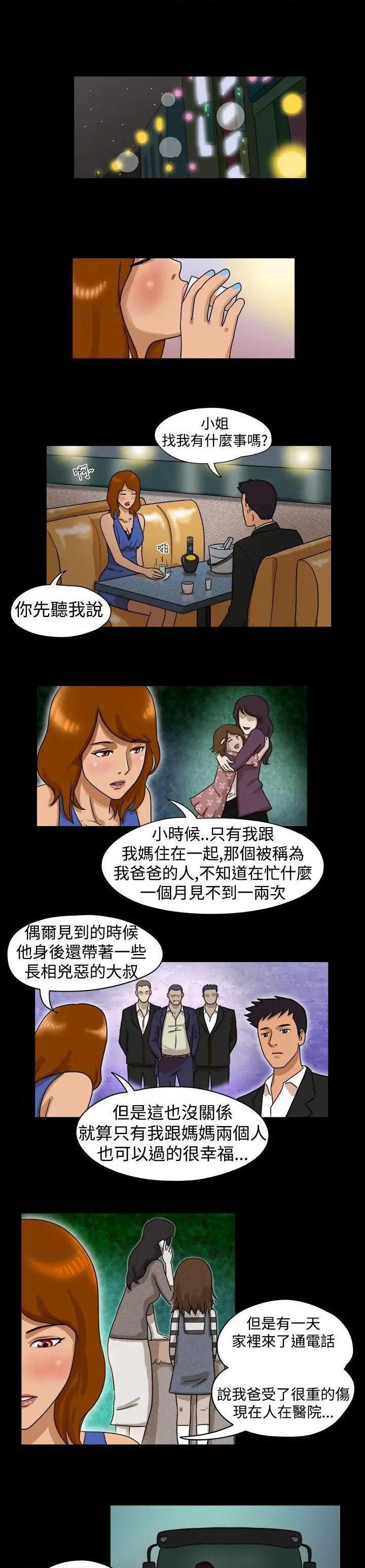 The Day | 到哪一天[h漫]韩漫全集-The Day | 到哪一天-第13話 第14話 无删减无遮挡章节图片 