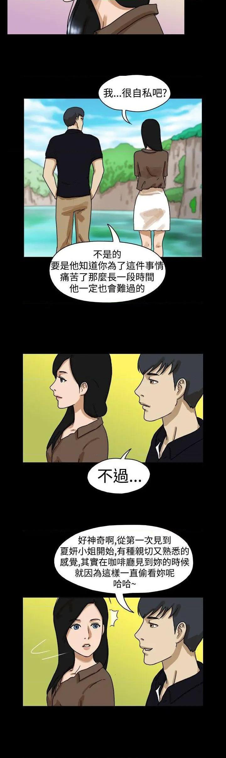 The Day | 到哪一天[h漫]韩漫全集-The Day | 到哪一天-第13話 第14話 无删减无遮挡章节图片 
