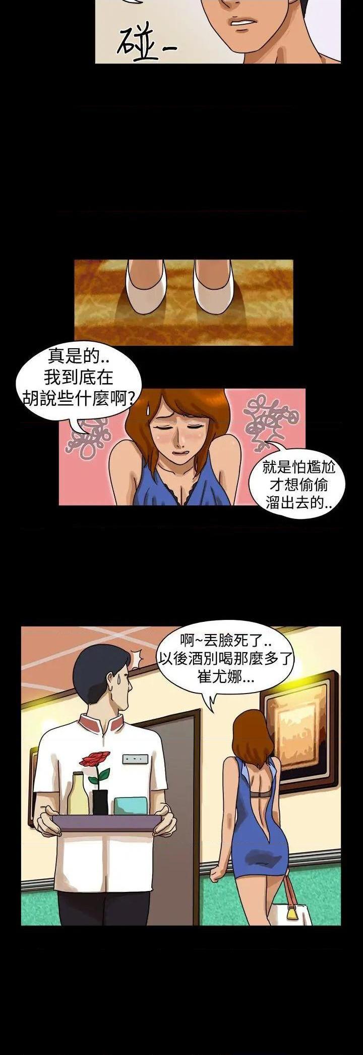 The Day | 到哪一天[h漫]韩漫全集-The Day | 到哪一天-第15話 第16話 无删减无遮挡章节图片 