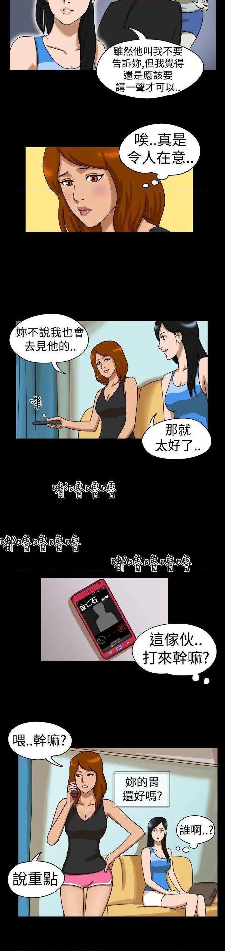 The Day | 到哪一天[h漫]韩漫全集-The Day | 到哪一天-第15話 第16話 无删减无遮挡章节图片 