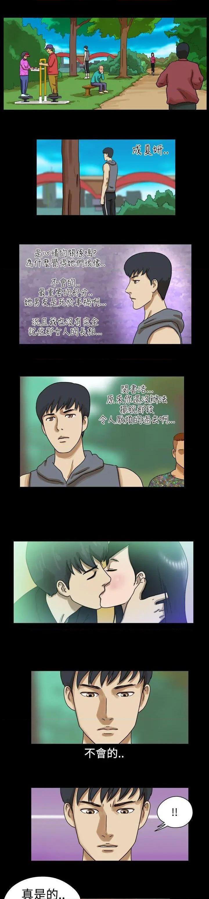 The Day | 到哪一天[h漫]韩漫全集-The Day | 到哪一天-第15話 第16話 无删减无遮挡章节图片 