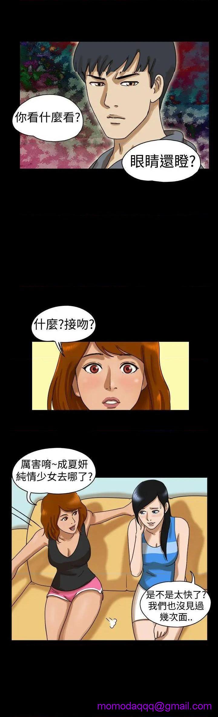 The Day | 到哪一天[h漫]韩漫全集-The Day | 到哪一天-第15話 第16話 无删减无遮挡章节图片 
