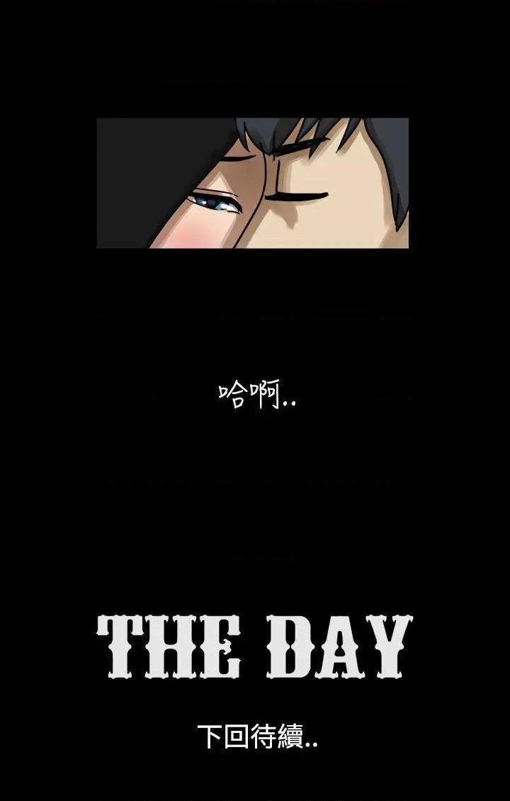 The Day | 到哪一天[h漫]韩漫全集-The Day | 到哪一天-第16話 第17話 无删减无遮挡章节图片 