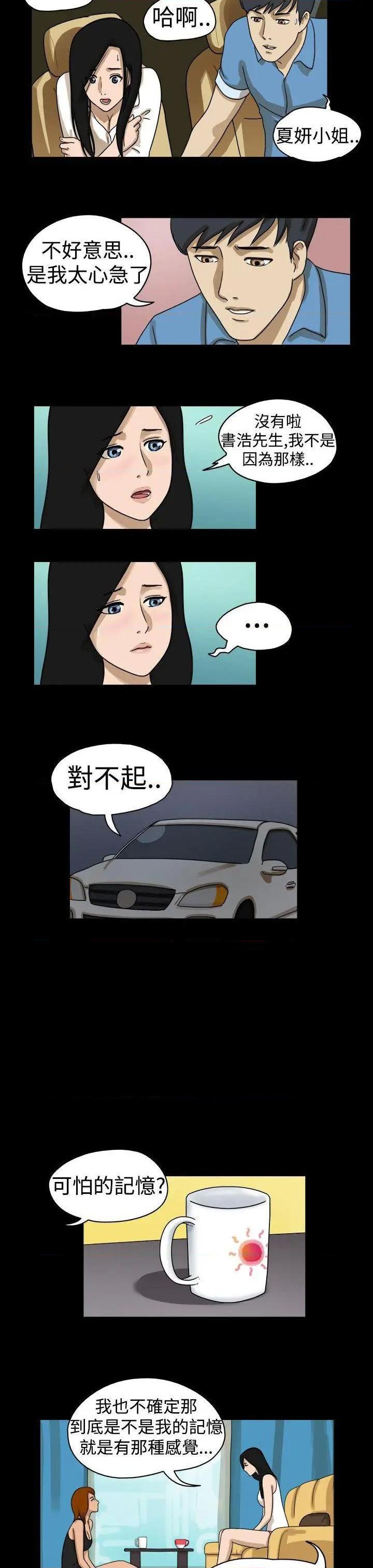 The Day | 到哪一天[h漫]韩漫全集-The Day | 到哪一天-第17話 第18話 无删减无遮挡章节图片 