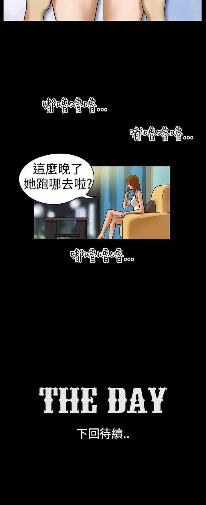 The Day | 到哪一天[h漫]韩漫全集-The Day | 到哪一天-第18話 第19話 无删减无遮挡章节图片 