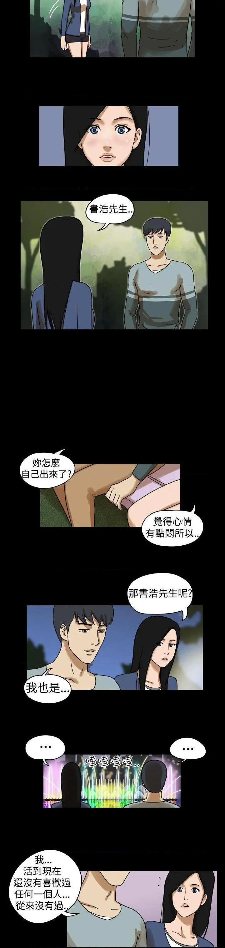 The Day | 到哪一天[h漫]韩漫全集-The Day | 到哪一天-第18話 第19話 无删减无遮挡章节图片 