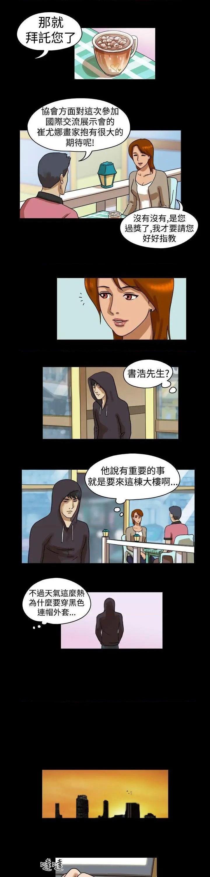 The Day | 到哪一天[h漫]韩漫全集-The Day | 到哪一天-第20話 第21話 无删减无遮挡章节图片 