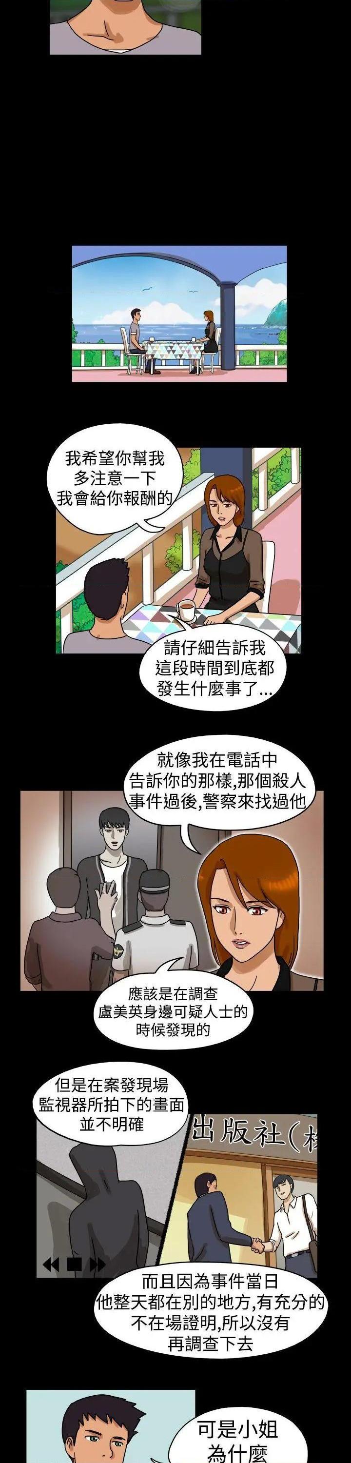The Day | 到哪一天[h漫]韩漫全集-The Day | 到哪一天-第21話 第22話 无删减无遮挡章节图片 