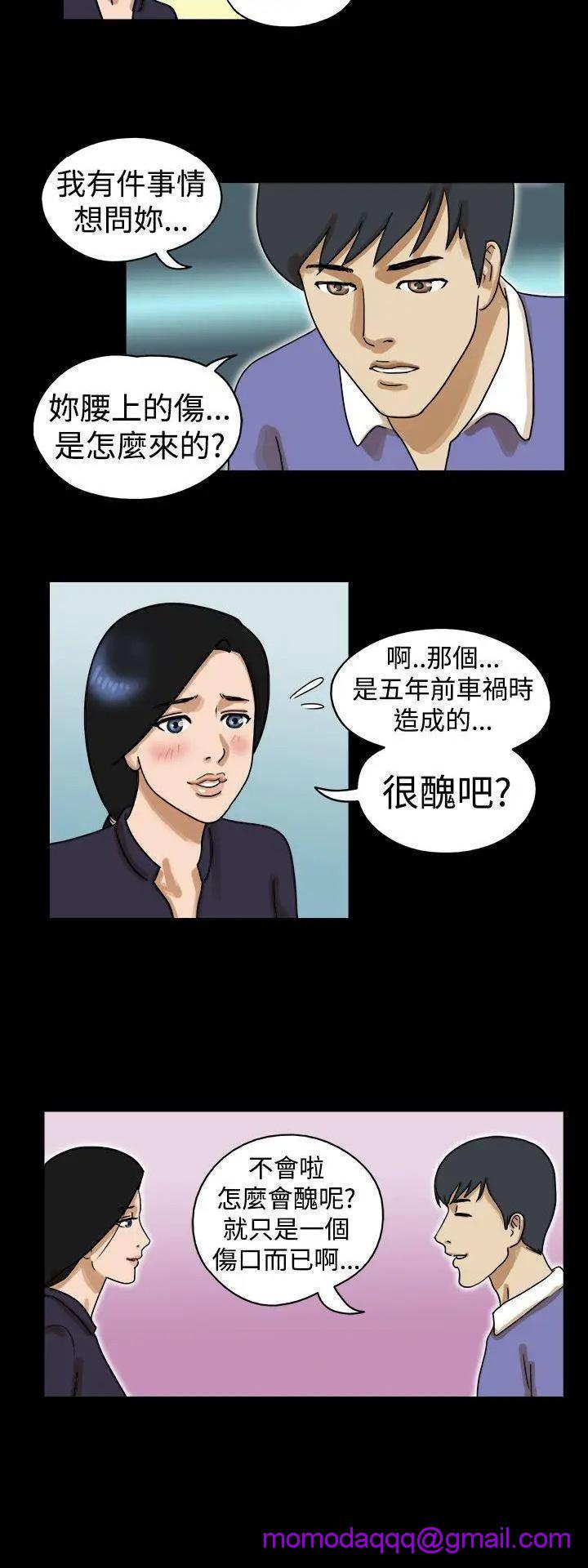 The Day | 到哪一天[h漫]韩漫全集-The Day | 到哪一天-第23話 第24話 无删减无遮挡章节图片 