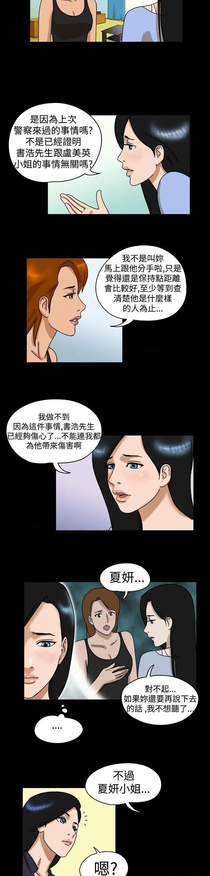 The Day | 到哪一天[h漫]韩漫全集-The Day | 到哪一天-第23話 第24話 无删减无遮挡章节图片 