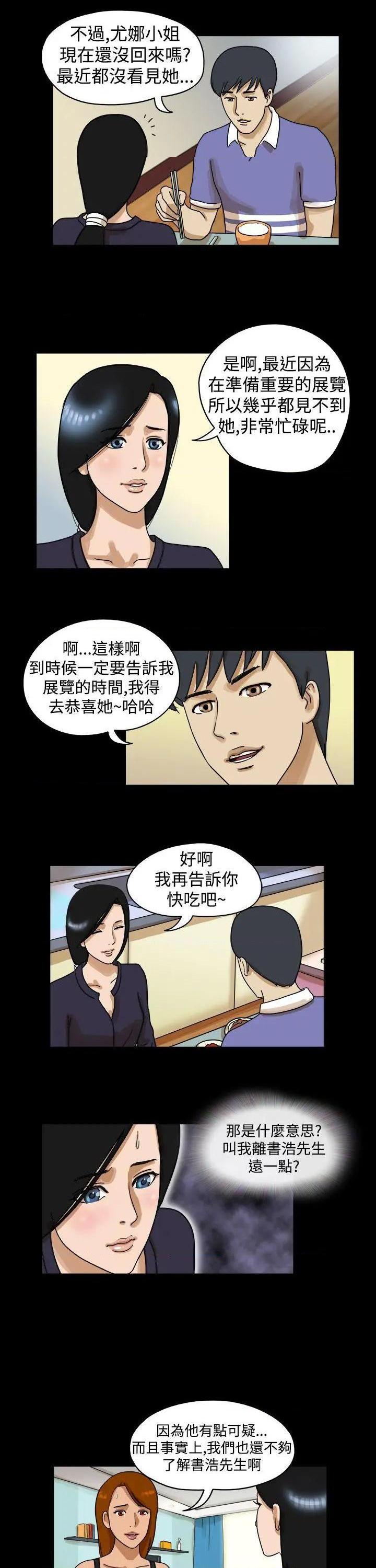 The Day | 到哪一天[h漫]韩漫全集-The Day | 到哪一天-第23話 第24話 无删减无遮挡章节图片 