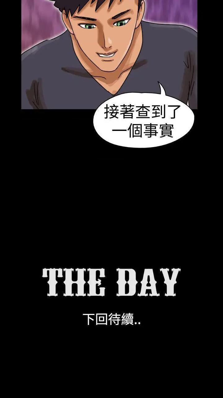 The Day | 到哪一天[h漫]韩漫全集-The Day | 到哪一天-第23話 第24話 无删减无遮挡章节图片 
