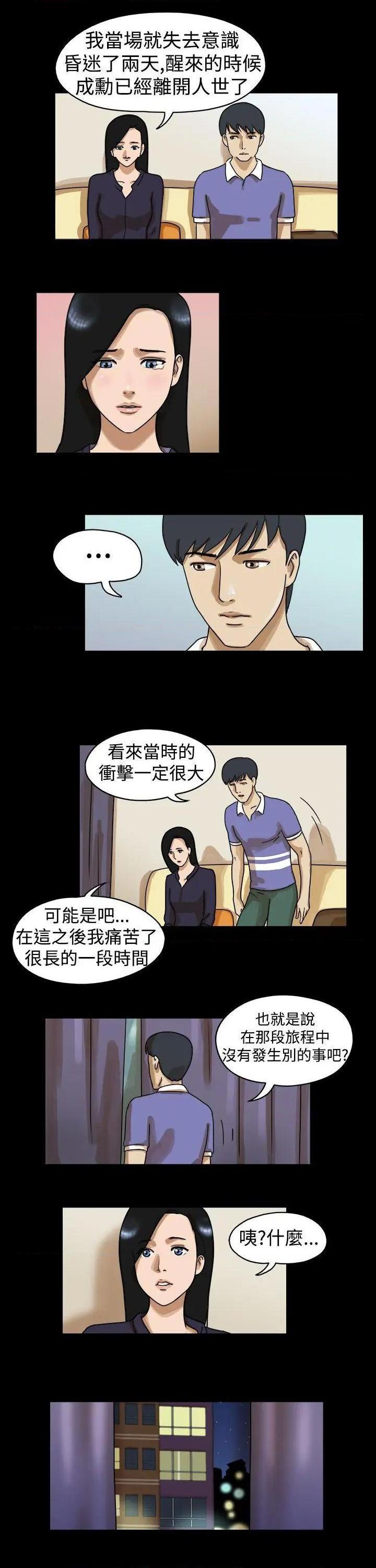 The Day | 到哪一天[h漫]韩漫全集-The Day | 到哪一天-第24話 第25話 无删减无遮挡章节图片 