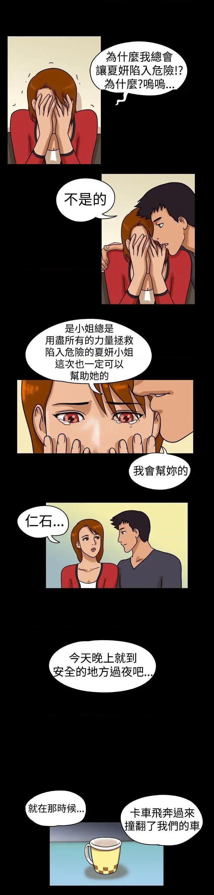 The Day | 到哪一天[h漫]韩漫全集-The Day | 到哪一天-第24話 第25話 无删减无遮挡章节图片 