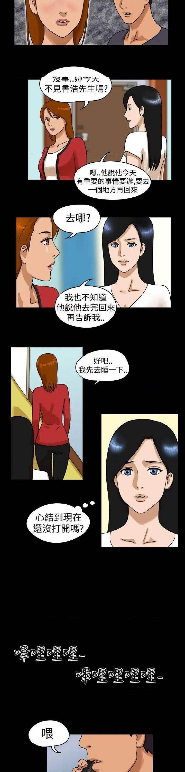 The Day | 到哪一天[h漫]韩漫全集-The Day | 到哪一天-第25話 第26話 无删减无遮挡章节图片 