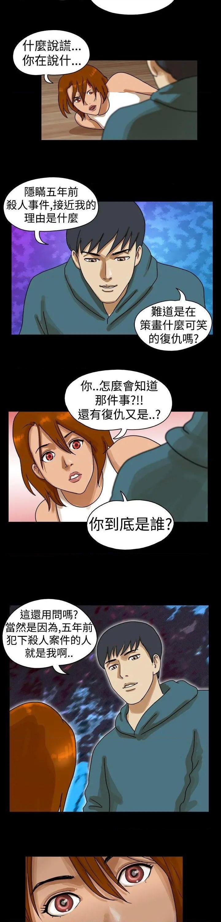 The Day | 到哪一天[h漫]韩漫全集-The Day | 到哪一天-第26話 第27話 无删减无遮挡章节图片 