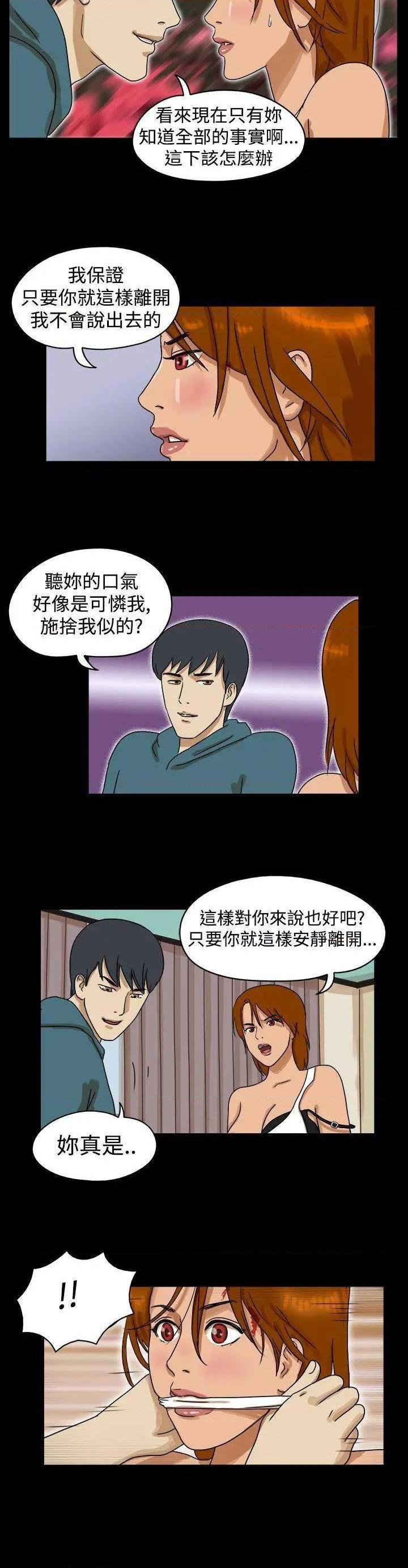 The Day | 到哪一天[h漫]韩漫全集-The Day | 到哪一天-第27話 第28話 无删减无遮挡章节图片 