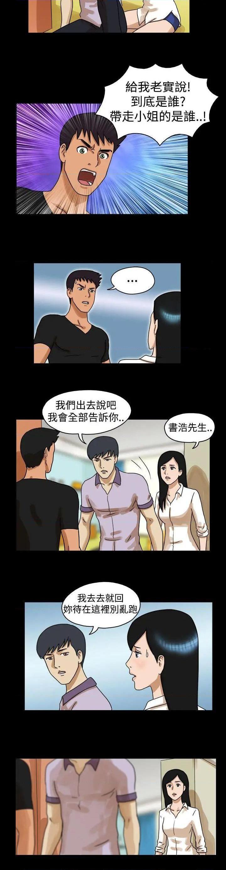The Day | 到哪一天[h漫]韩漫全集-The Day | 到哪一天-第29話 第30話 无删减无遮挡章节图片 