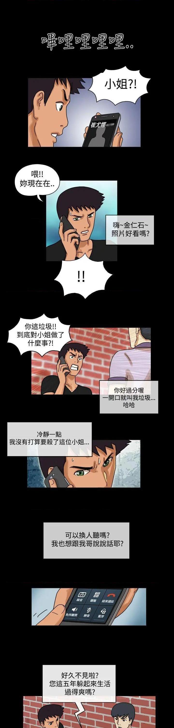The Day | 到哪一天[h漫]韩漫全集-The Day | 到哪一天-第29話 第30話 无删减无遮挡章节图片 