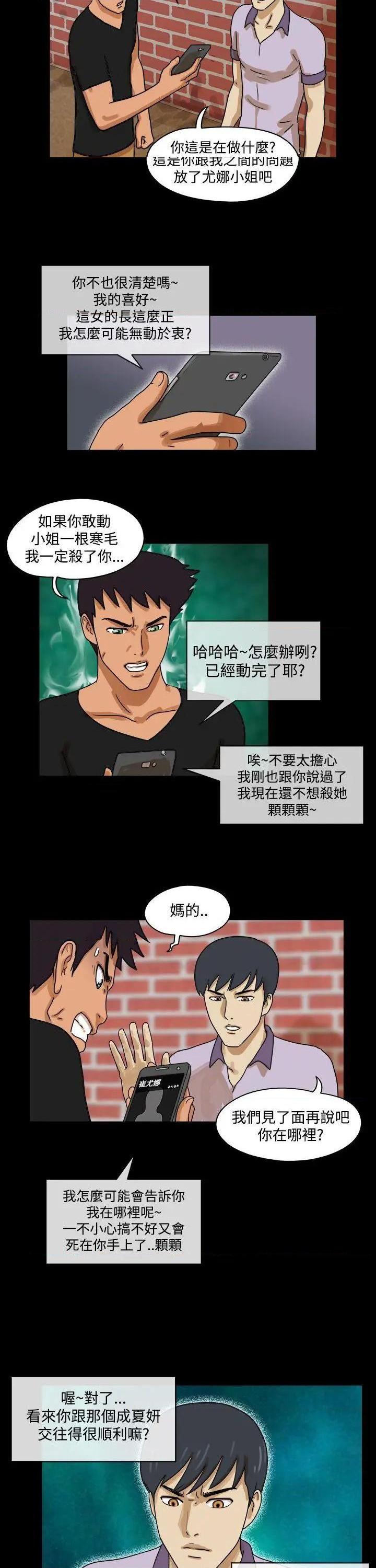 The Day | 到哪一天[h漫]韩漫全集-The Day | 到哪一天-第29話 第30話 无删减无遮挡章节图片 