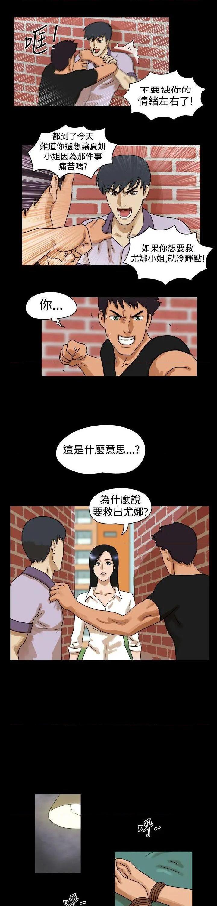 The Day | 到哪一天[h漫]韩漫全集-The Day | 到哪一天-第30話 第31話 无删减无遮挡章节图片 