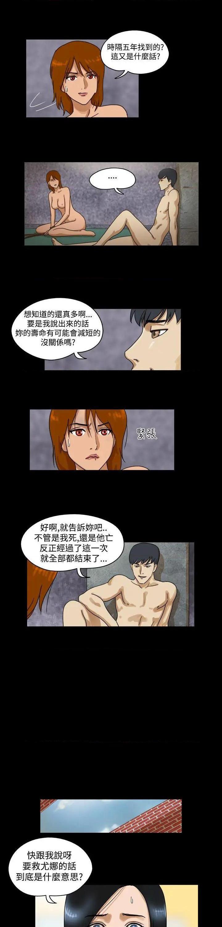 The Day | 到哪一天[h漫]韩漫全集-The Day | 到哪一天-第30話 第31話 无删减无遮挡章节图片 