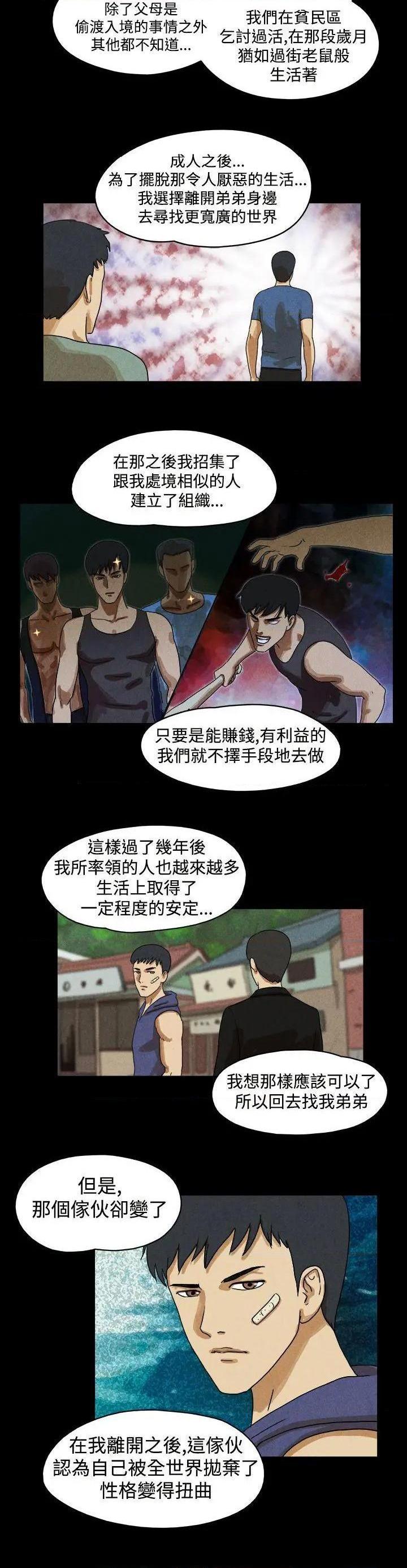 The Day | 到哪一天[h漫]韩漫全集-The Day | 到哪一天-第31話 第32話 无删减无遮挡章节图片 