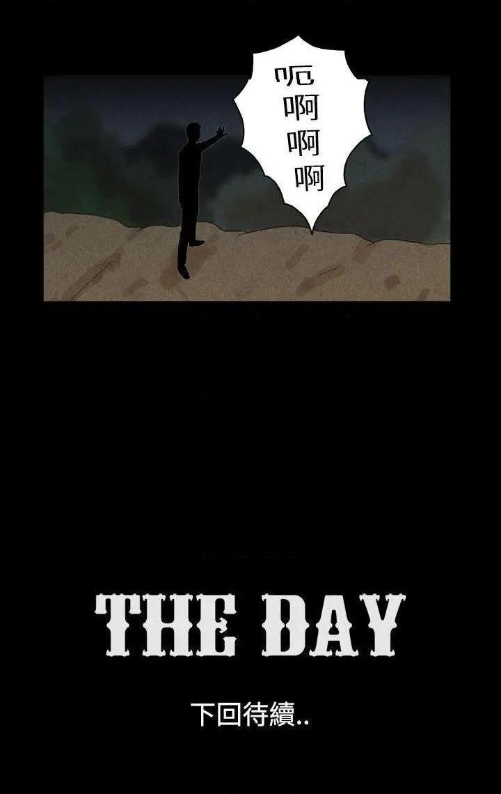 The Day | 到哪一天[h漫]韩漫全集-The Day | 到哪一天-第31話 第32話 无删减无遮挡章节图片 