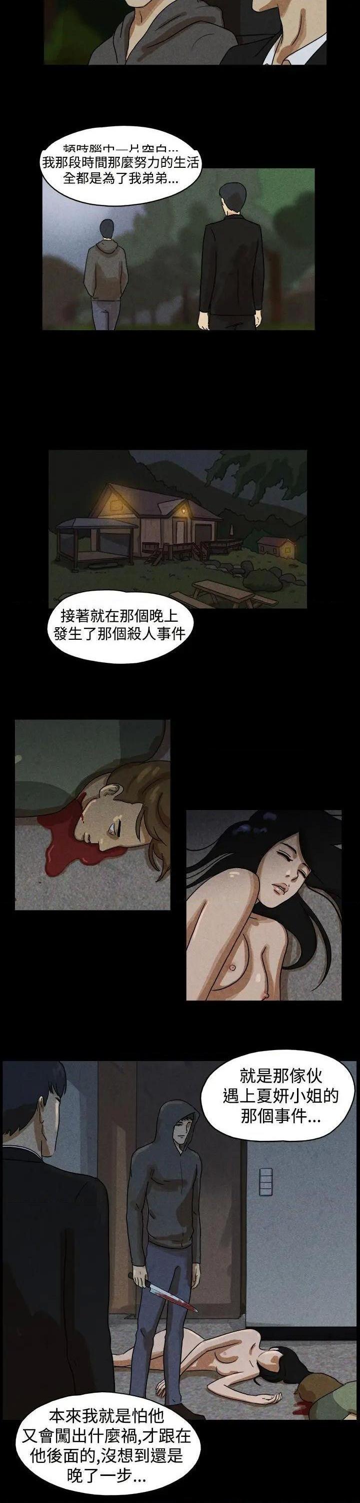 The Day | 到哪一天[h漫]韩漫全集-The Day | 到哪一天-第31話 第32話 无删减无遮挡章节图片 