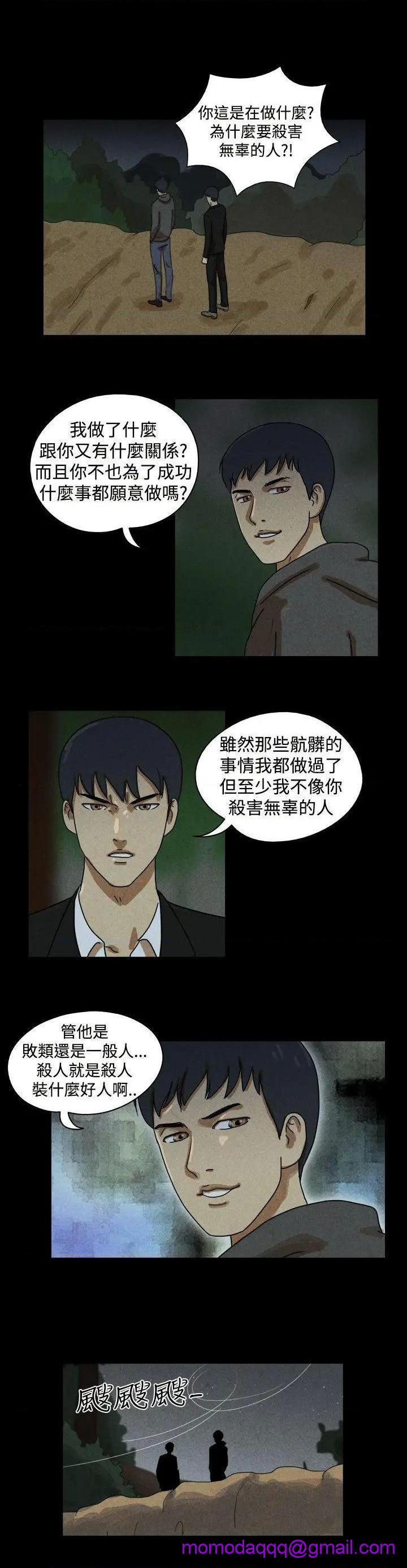 The Day | 到哪一天[h漫]韩漫全集-The Day | 到哪一天-第31話 第32話 无删减无遮挡章节图片 