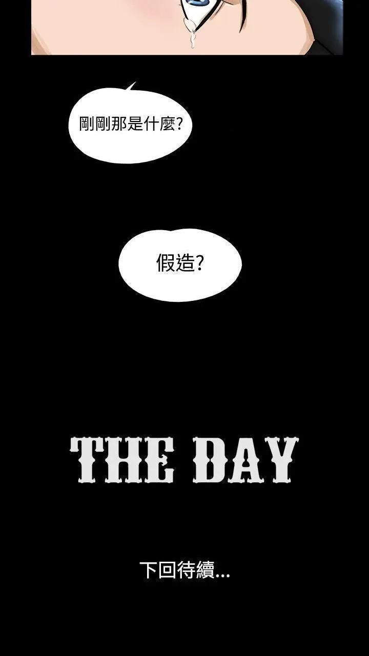 The Day | 到哪一天[h漫]韩漫全集-The Day | 到哪一天-第32話 第33話 无删减无遮挡章节图片 