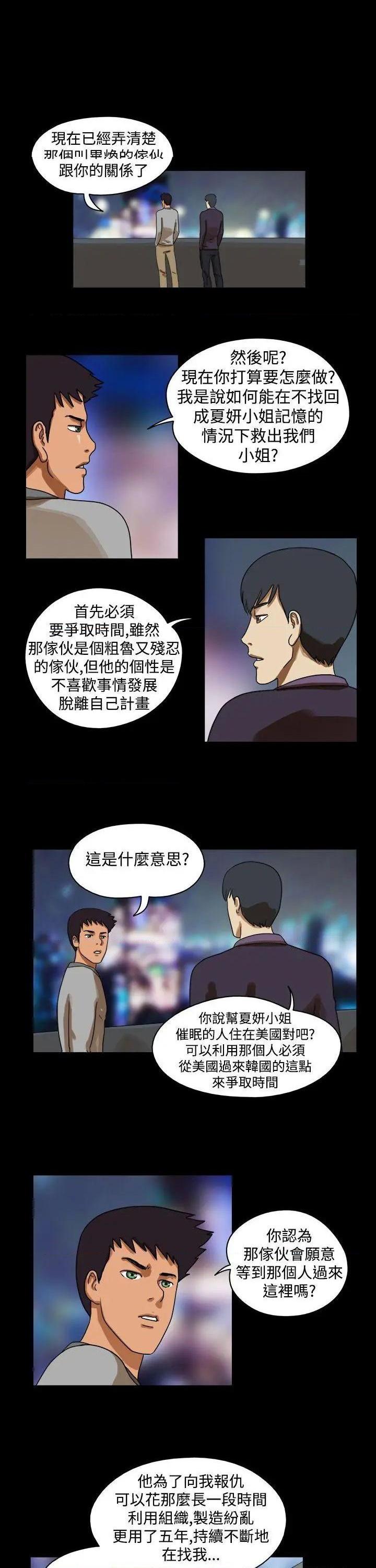 The Day | 到哪一天[h漫]韩漫全集-The Day | 到哪一天-第32話 第33話 无删减无遮挡章节图片 