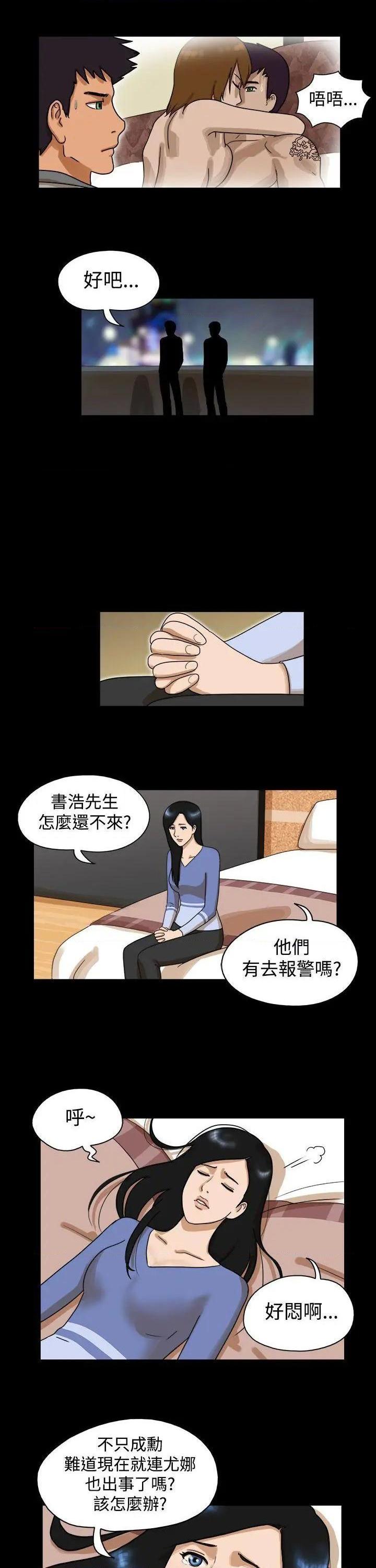The Day | 到哪一天[h漫]韩漫全集-The Day | 到哪一天-第32話 第33話 无删减无遮挡章节图片 