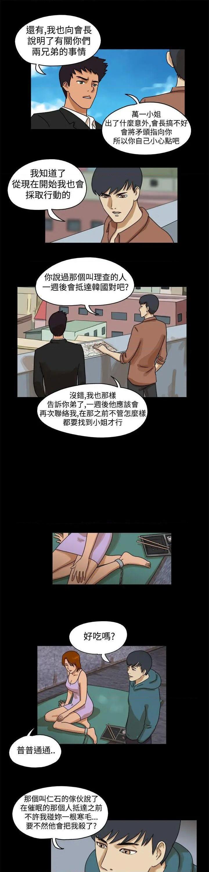The Day | 到哪一天[h漫]韩漫全集-The Day | 到哪一天-第33話 第34話 无删减无遮挡章节图片 