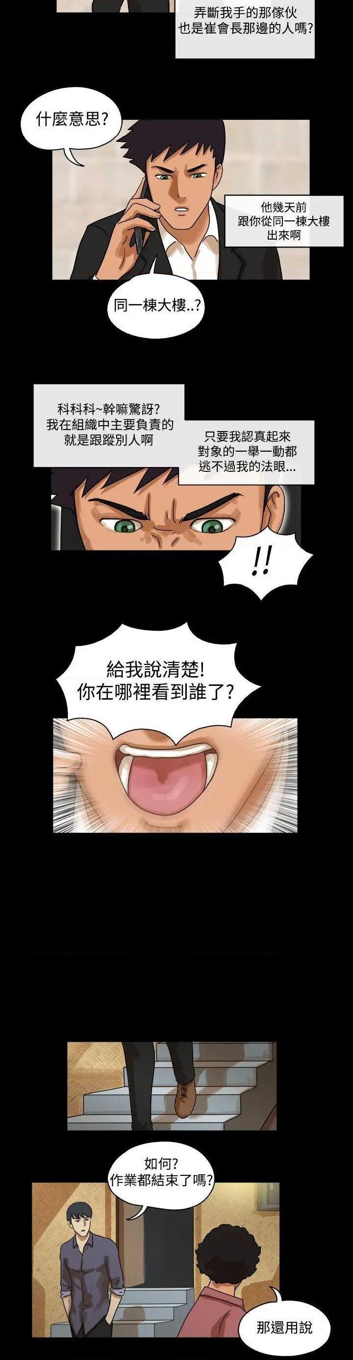 The Day | 到哪一天[h漫]韩漫全集-The Day | 到哪一天-第34話 第35話 无删减无遮挡章节图片 