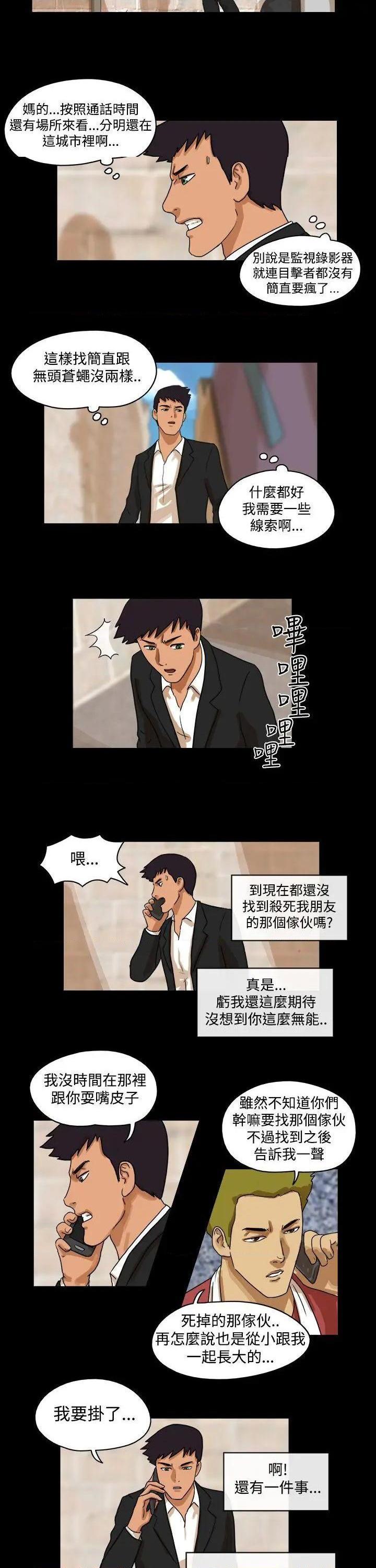 The Day | 到哪一天[h漫]韩漫全集-The Day | 到哪一天-第34話 第35話 无删减无遮挡章节图片 